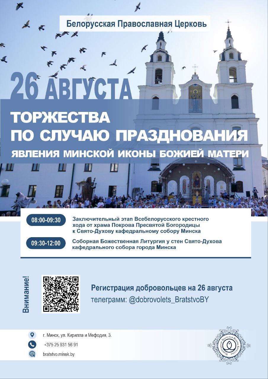 изображение_viber_2024-08-17_19-27-45-784